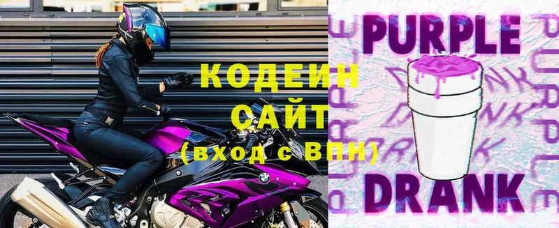 Кодеиновый сироп Lean Purple Drank  Еманжелинск 