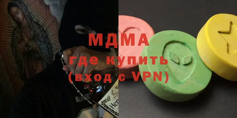 MDMA VHQ  закладка  Еманжелинск 